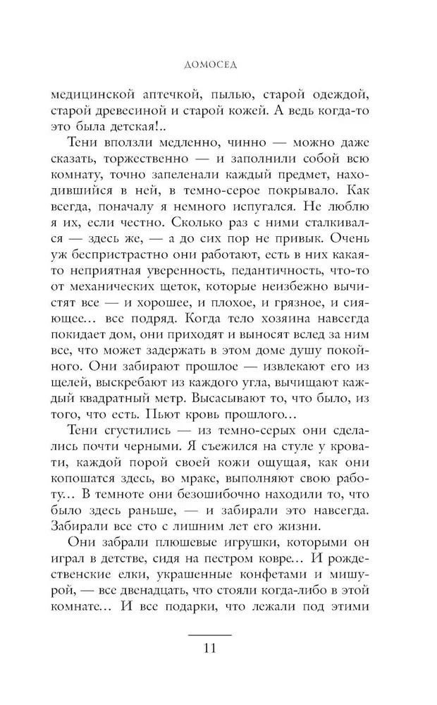 Резкое похолодание