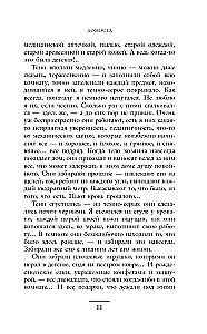 Резкое похолодание