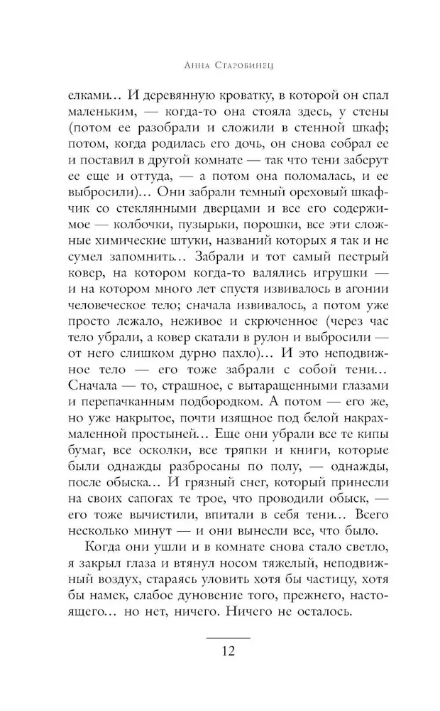 Резкое похолодание