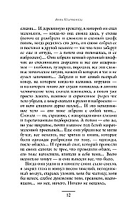Резкое похолодание