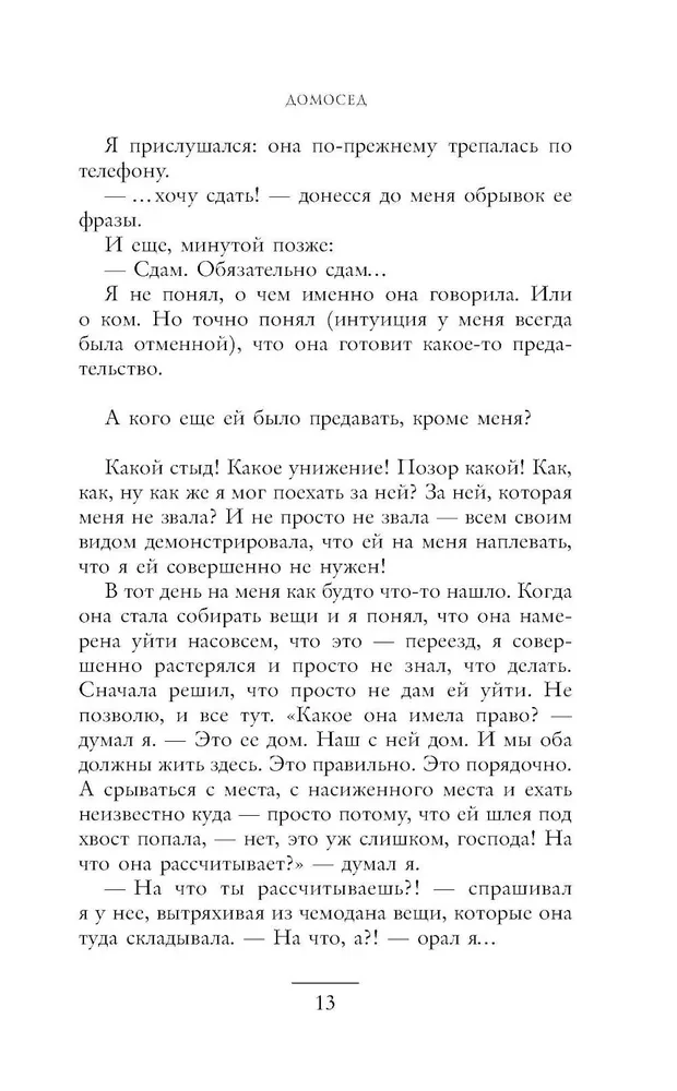 Резкое похолодание