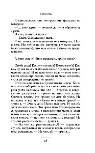 Резкое похолодание