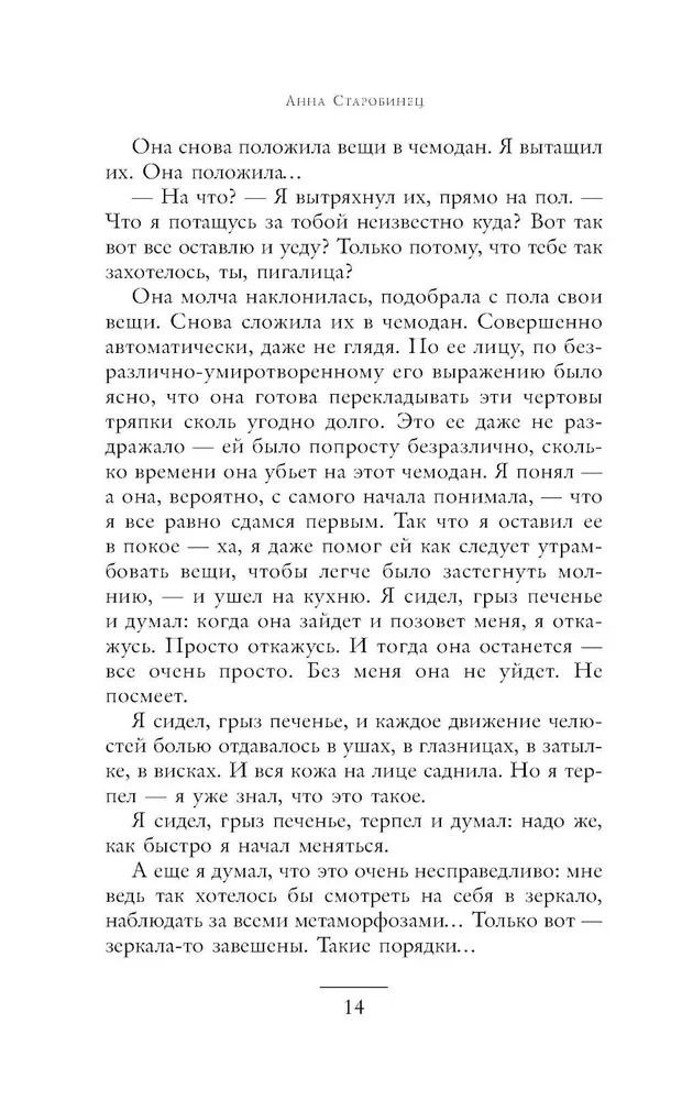 Резкое похолодание