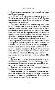 Резкое похолодание