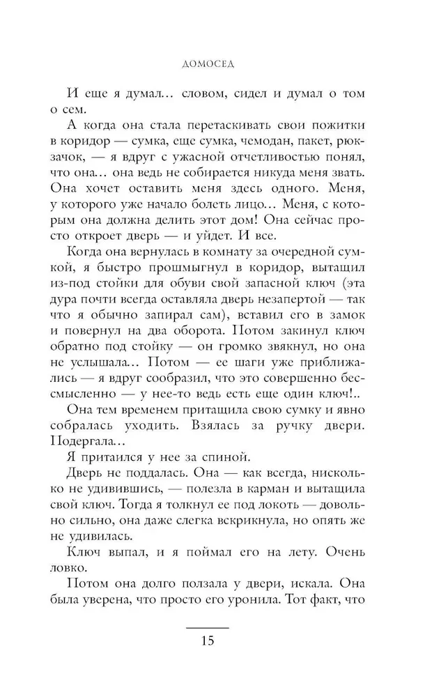 Резкое похолодание