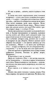 Резкое похолодание