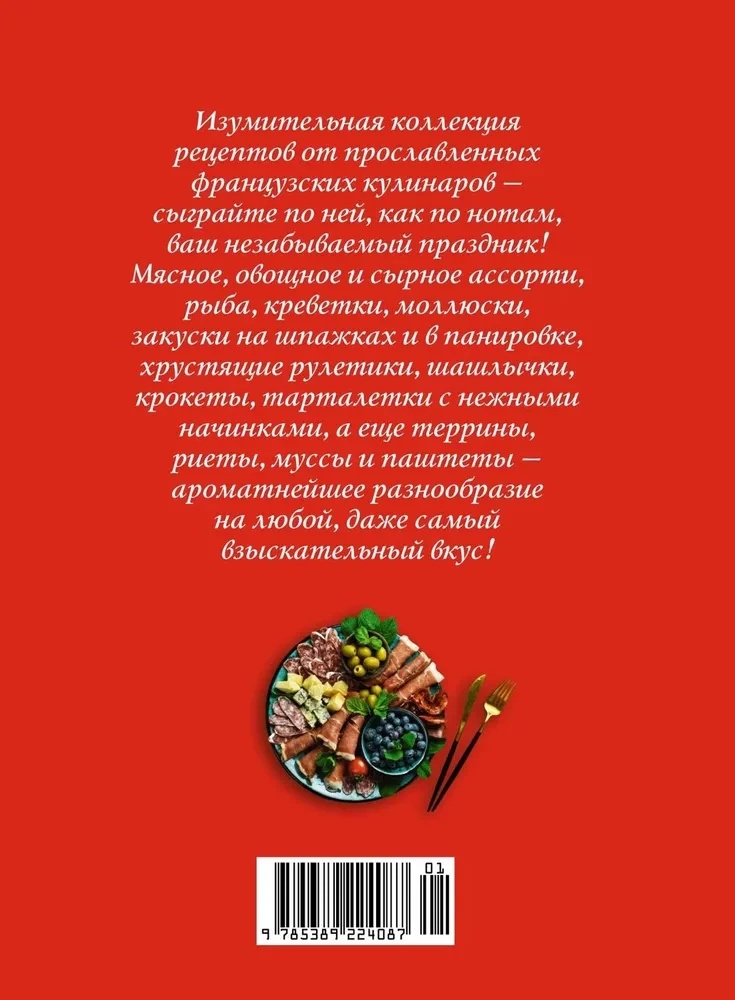 Prezent dla smakosza (komplet 3 książek)
