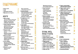 Prezent dla smakosza (komplet 3 książek)