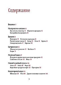 Prezent dla smakosza (komplet 3 książek)