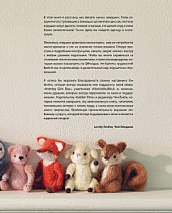 Gelenkspielzeuge auf Stricknadeln. Weich, flauschig, beweglich