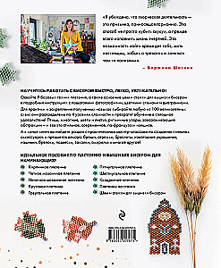 BEAD STEP BY STEP. 9 grundlegende Techniken, 100 fertige Schemen. Vollständige Schritt-für-Schritt-Anleitung zur Arbeit mit Perlen