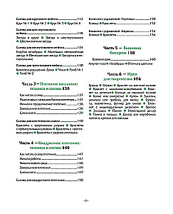 BEAD STEP BY STEP. 9 grundlegende Techniken, 100 fertige Schemen. Vollständige Schritt-für-Schritt-Anleitung zur Arbeit mit Perlen