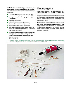 BEAD STEP BY STEP. 9 grundlegende Techniken, 100 fertige Schemen. Vollständige Schritt-für-Schritt-Anleitung zur Arbeit mit Perlen