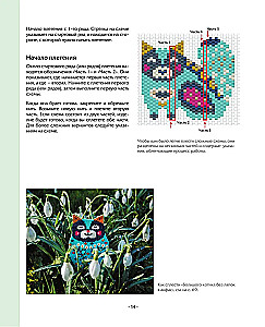 BEAD STEP BY STEP. 9 grundlegende Techniken, 100 fertige Schemen. Vollständige Schritt-für-Schritt-Anleitung zur Arbeit mit Perlen