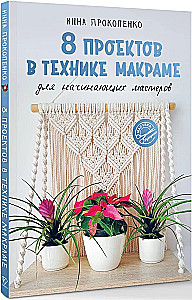 8 Projekte in Makrameetechnik für Anfänger