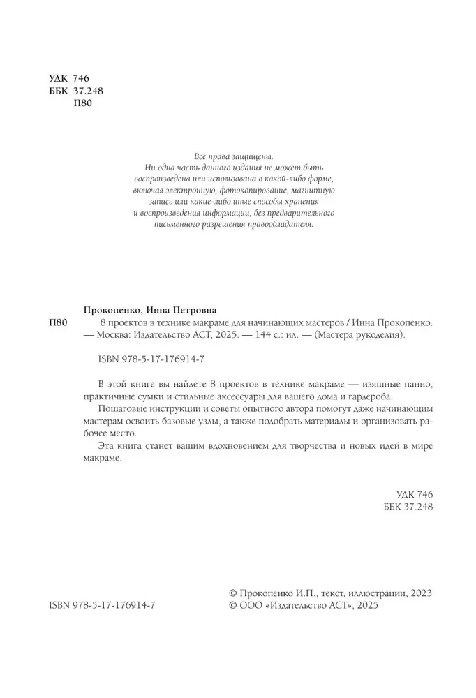 8 Projekte in Makrameetechnik für Anfänger