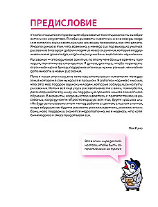 Zīmējam webtoon. Viegls veids, kā strādāt ar krāsu
