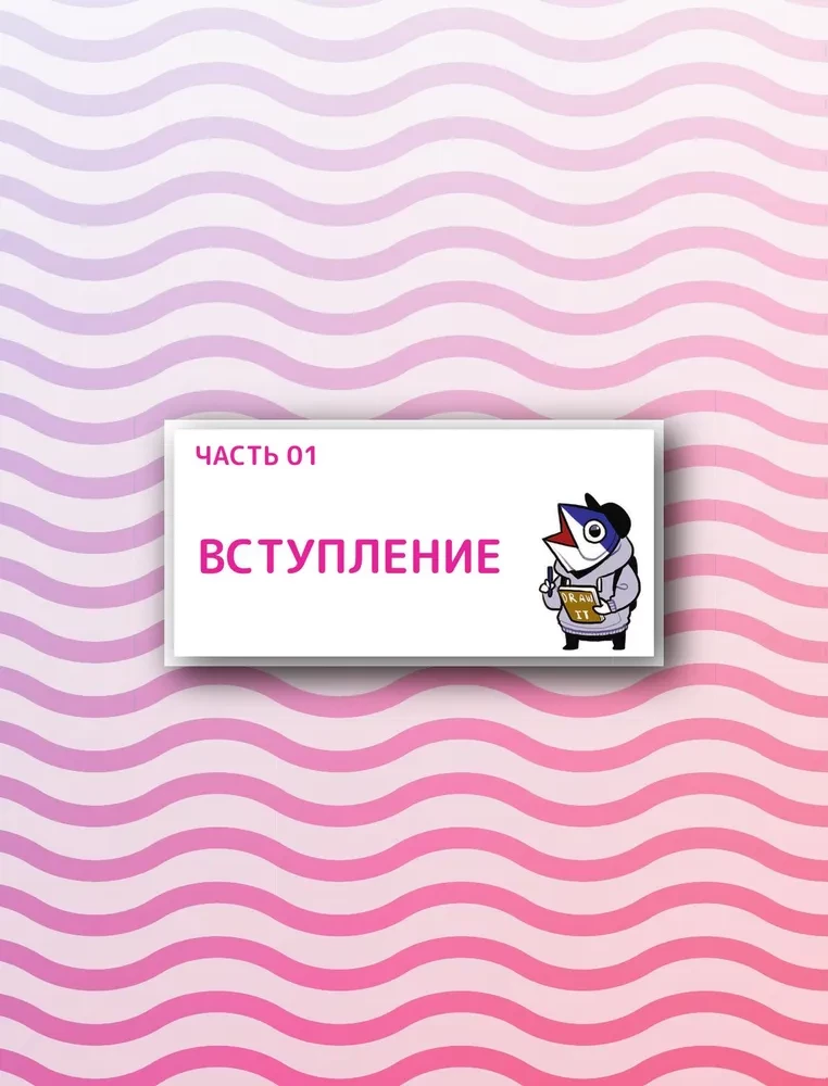 Zīmējam webtoon. Viegls veids, kā strādāt ar krāsu