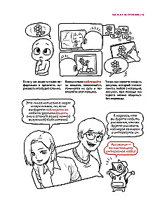 Zīmējam webtoon. Viegls veids, kā strādāt ar krāsu
