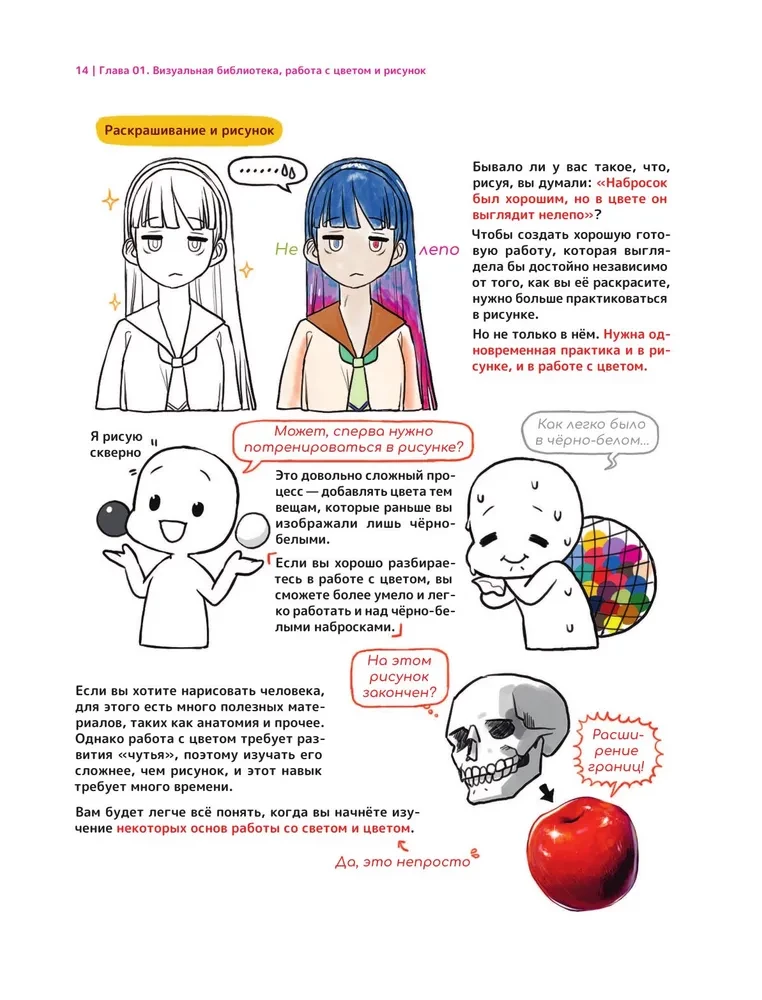 Zīmējam webtoon. Viegls veids, kā strādāt ar krāsu