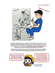 Zīmējam webtoon. Viegls veids, kā strādāt ar krāsu