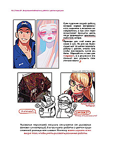 Zīmējam webtoon. Viegls veids, kā strādāt ar krāsu