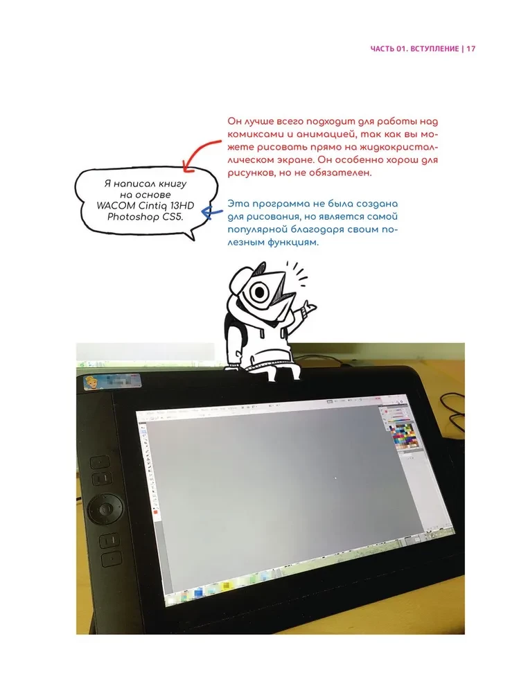 Zīmējam webtoon. Viegls veids, kā strādāt ar krāsu