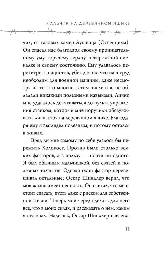 Chłopiec na drewnianej skrzyni. Najmłodszy na liście Schindlera