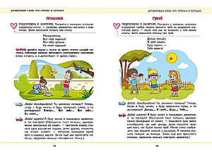 Das erste Buch des Kleinkinds. Start und Entwicklung der Sprache