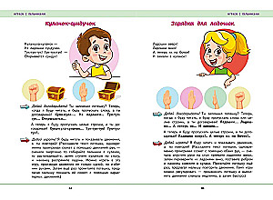 Das erste Buch des Kleinkinds. Start und Entwicklung der Sprache