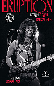 Eruption: Conversations with Eddie Van Halen