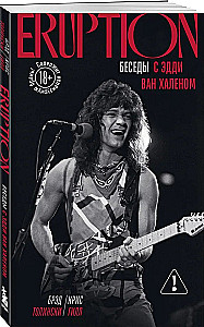 Eruption: Conversations with Eddie Van Halen