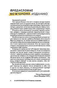 8 farbige Psychotypen