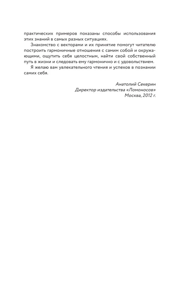 8 farbige Psychotypen