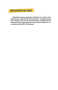 8 farbige Psychotypen