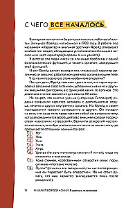 8 farbige Psychotypen