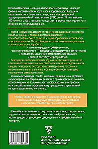 Methode TriEr. Praktisches Handbuch zur Arbeit mit der Familiengeschichte