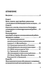 Methode TriEr. Praktisches Handbuch zur Arbeit mit der Familiengeschichte
