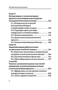 Methode TriEr. Praktisches Handbuch zur Arbeit mit der Familiengeschichte