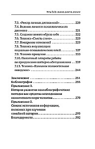 Methode TriEr. Praktisches Handbuch zur Arbeit mit der Familiengeschichte