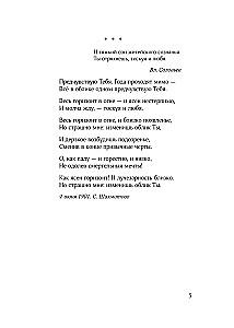 Alexander Blok. Poesie. Unsichtbarer