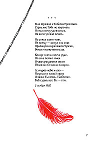 Alexander Blok. Poesie. Unsichtbarer