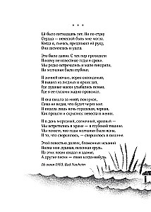 Alexander Blok. Poesie. Unsichtbarer