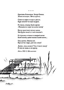 Alexander Blok. Poesie. Unsichtbarer