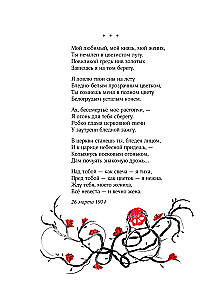 Alexander Blok. Poesie. Unsichtbarer