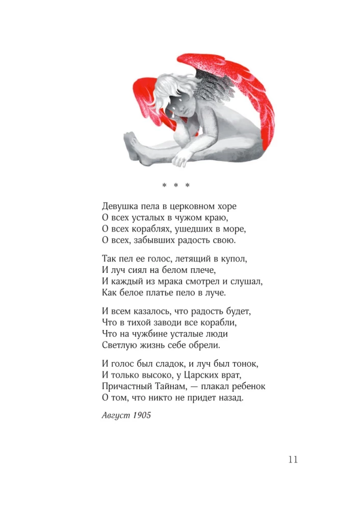Alexander Blok. Poesie. Unsichtbarer