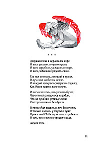 Alexander Blok. Poesie. Unsichtbarer