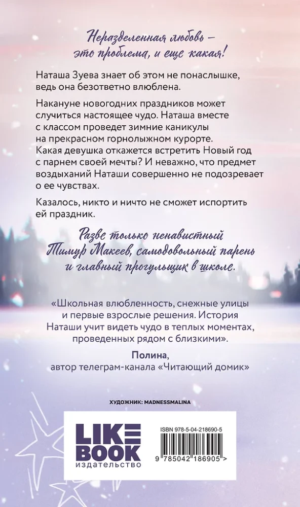 Zgadnij miłość