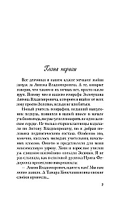 Zgadnij miłość
