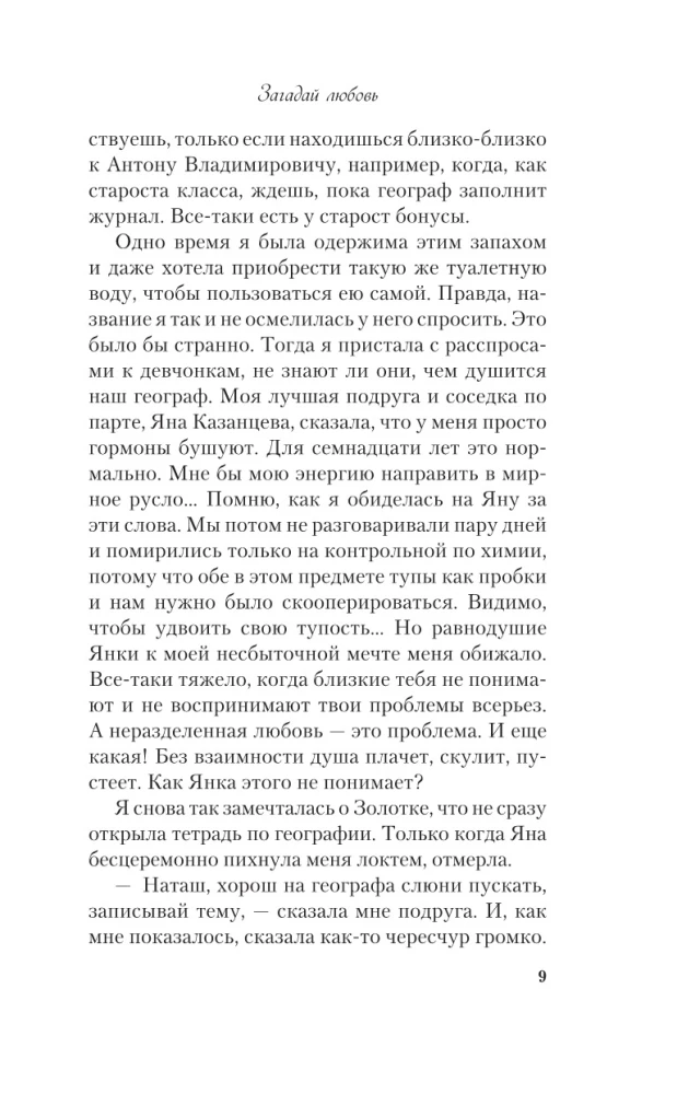 Zgadnij miłość